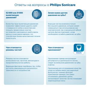 Набор электрических зубных щеток Philips Sonicare ProtectiveClean 5100 HX6851/34, с 2 дорожными футлярами