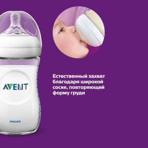 Бутылочка для кормления (2 шт.) Philips Avent Natural SCF030/27