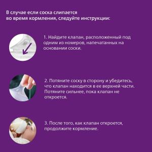 Соска 3 мес + Philips Avent Natural SCF045/27