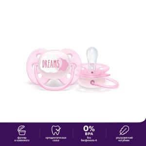 Пустышка 0-6 месяцев Philips Avent ultra soft SCF527/01
