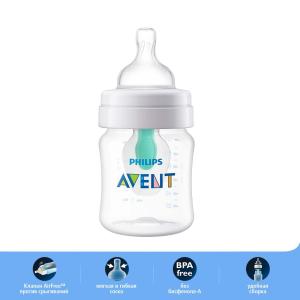 Детская бутылочка с клапаном AirFree Philips Avent Anti-colic SCF810/14