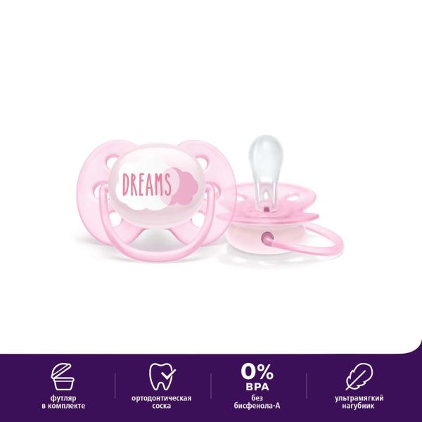 Пустышка 0-6 месяцев Philips Avent ultra soft SCF527/01