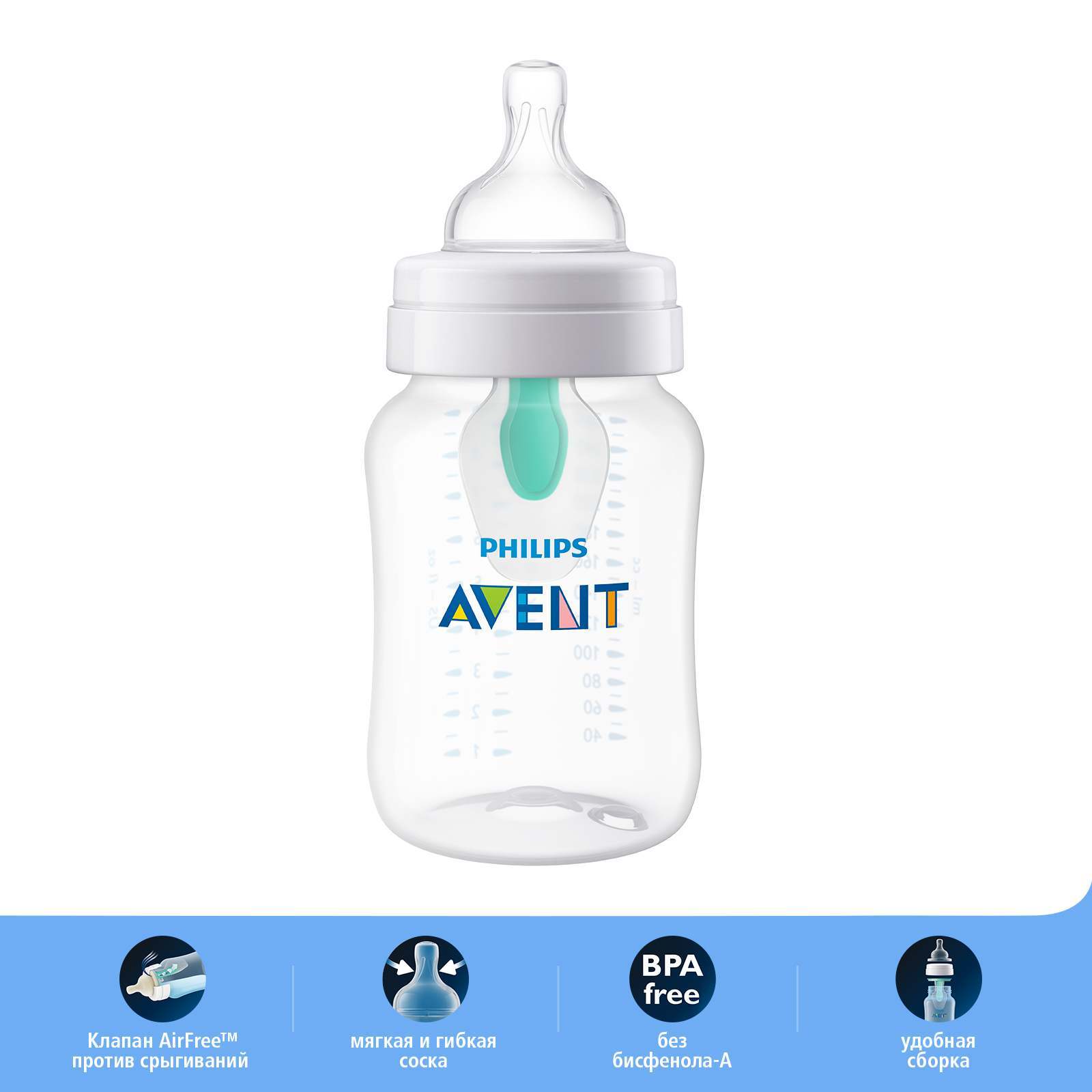 Детская бутылочка с клапаном AirFree Philips Avent Anti-colic SCF813/14