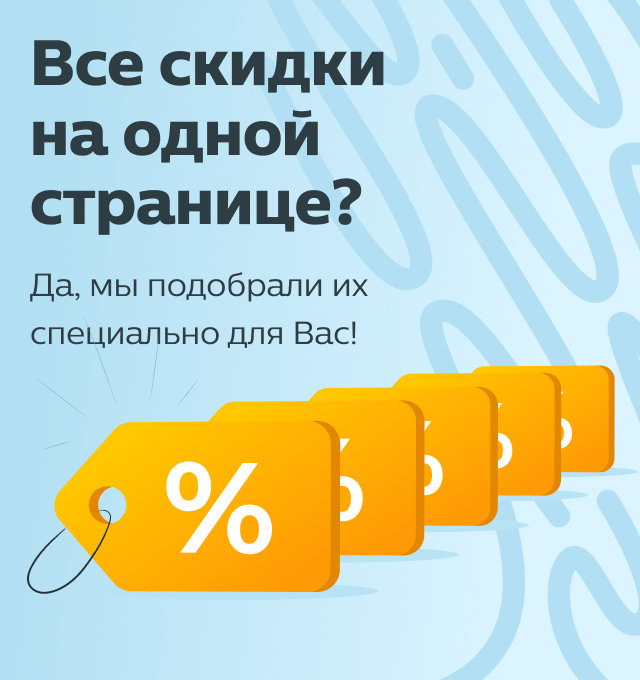 Самые выгодные предложения интернет-магазина